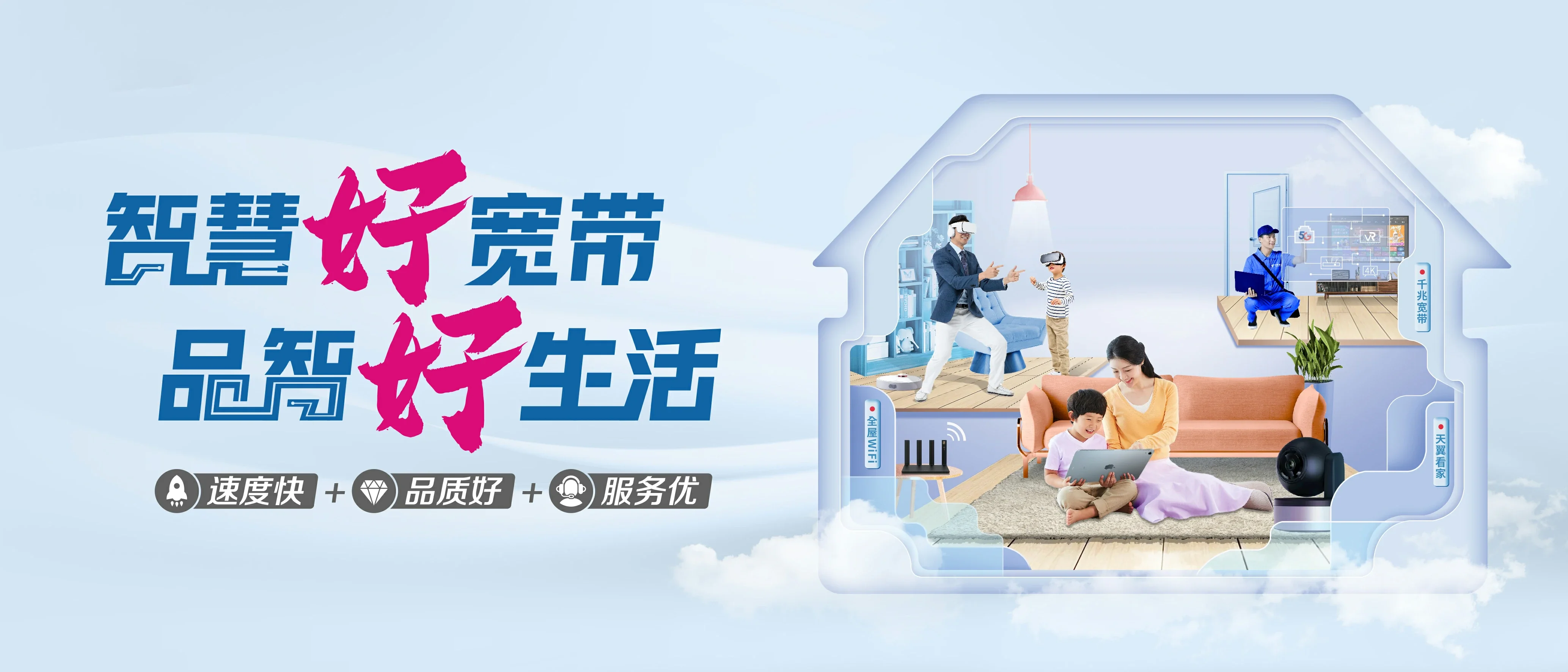 中国电信 国营南海农场电信宽带 宽带套餐
